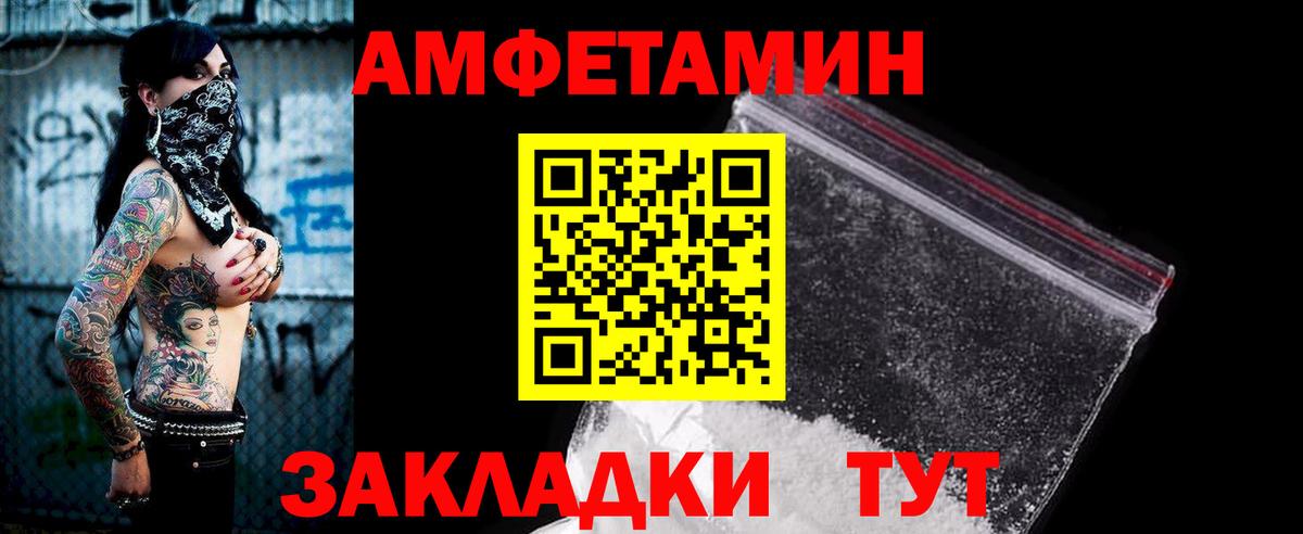 Амфетамин  Вход с VPN  Электрогорск  АМФ Розовый 