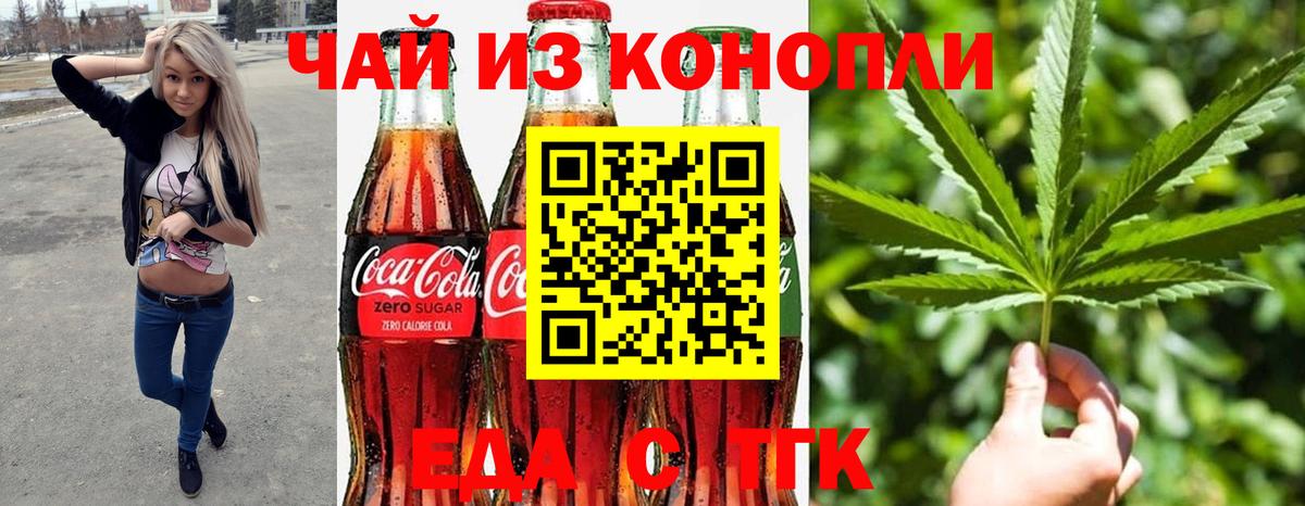 Cannafood марихуана  Вход с VPN  Электрогорск 