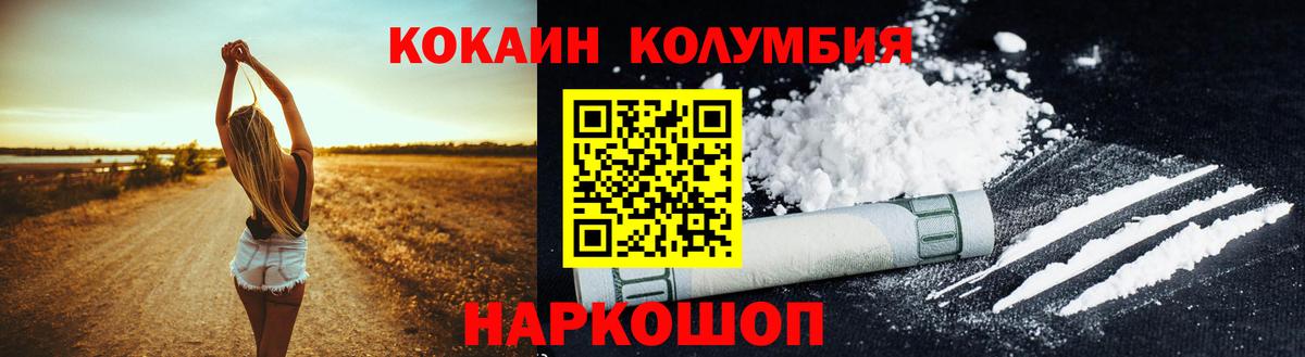 КОКАИН  Cocaine FishScale  Вход с VPN  Электрогорск  Кокаин Боливия 