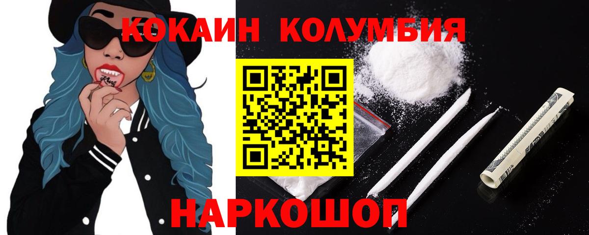 Cocaine 98% Электрогорск