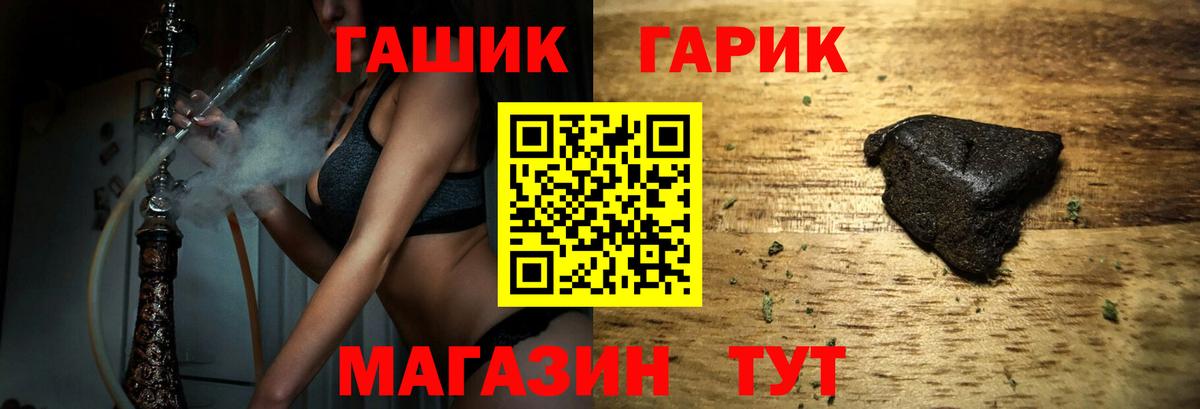 ГАШИШ Premium Электрогорск