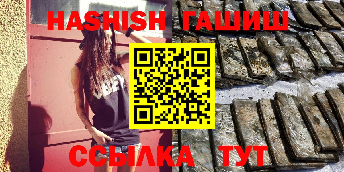Электрогорск  ГАШИШ Premium  Вход с VPN 