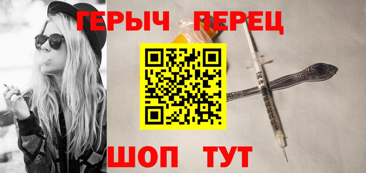 ГЕРОИН хмурый Электрогорск
