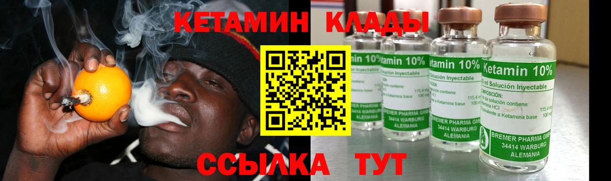 КЕТАМИН VHQ  Вход с VPN  Электрогорск 