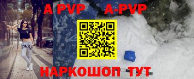 a pvp Моздок