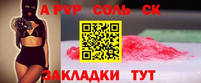 a pvp Моздок