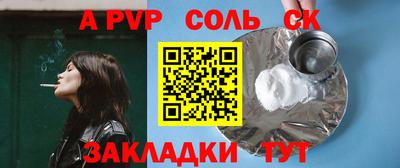 a pvp Моздок