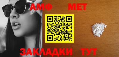 первитин Можайск