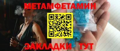первитин Можайск