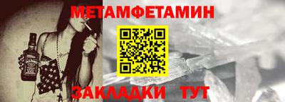 первитин Можайск