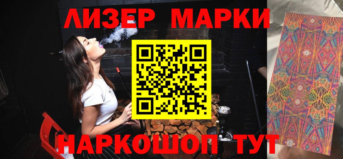 ЛСД экстази кислота Электрогорск