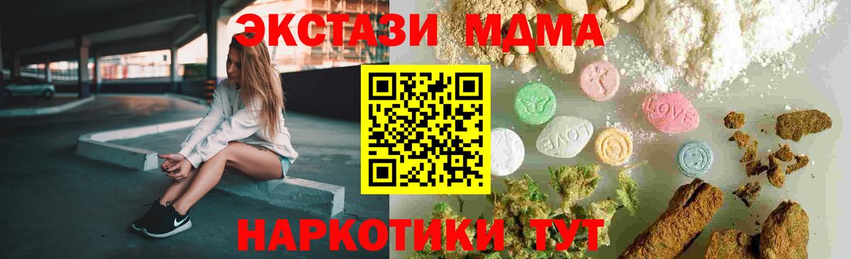 МДМА crystal Электрогорск