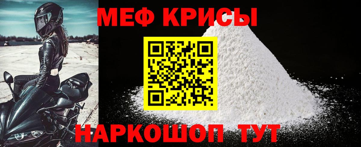 МЕФ 4 MMC  Мефедрон  Электрогорск  Вход с VPN 