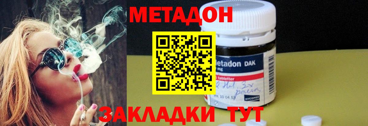 МЕТАДОН мёд  Вход с VPN  blacksprut онион  Электрогорск 
