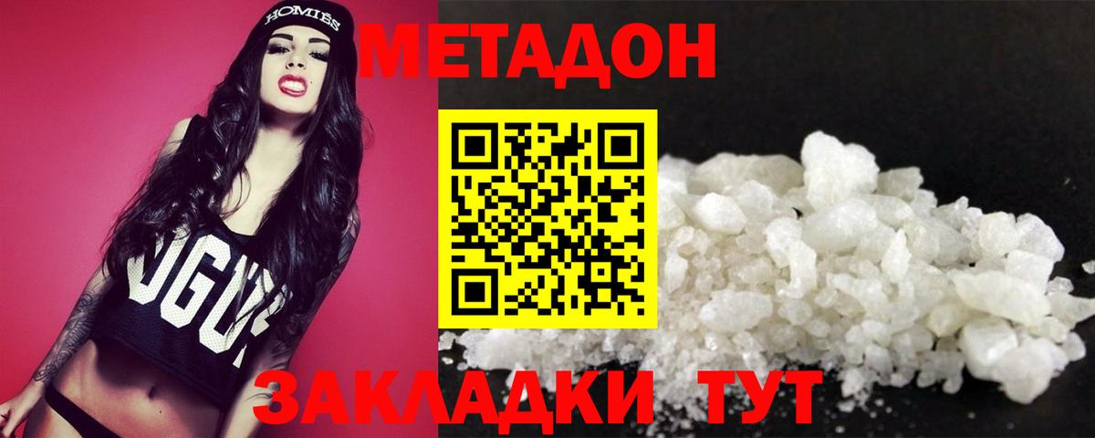 Метадон мёд Электрогорск