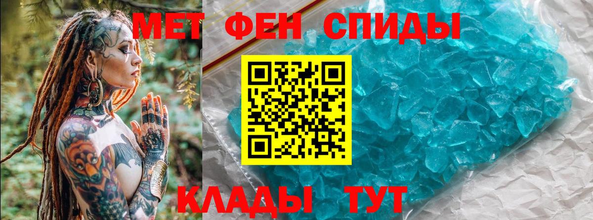МЕТАМФЕТАМИН мет  Вход с VPN  Электрогорск 