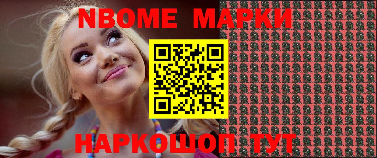 Марки 25I-NBOMe 1,8мг  Марки 25I-NBOMe 1,8мг  Марки N-bome  Электрогорск  Вход с VPN 