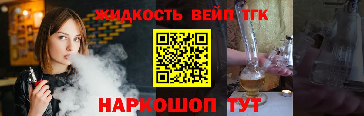 Электрогорск  ТГК Wax  Вход с VPN 